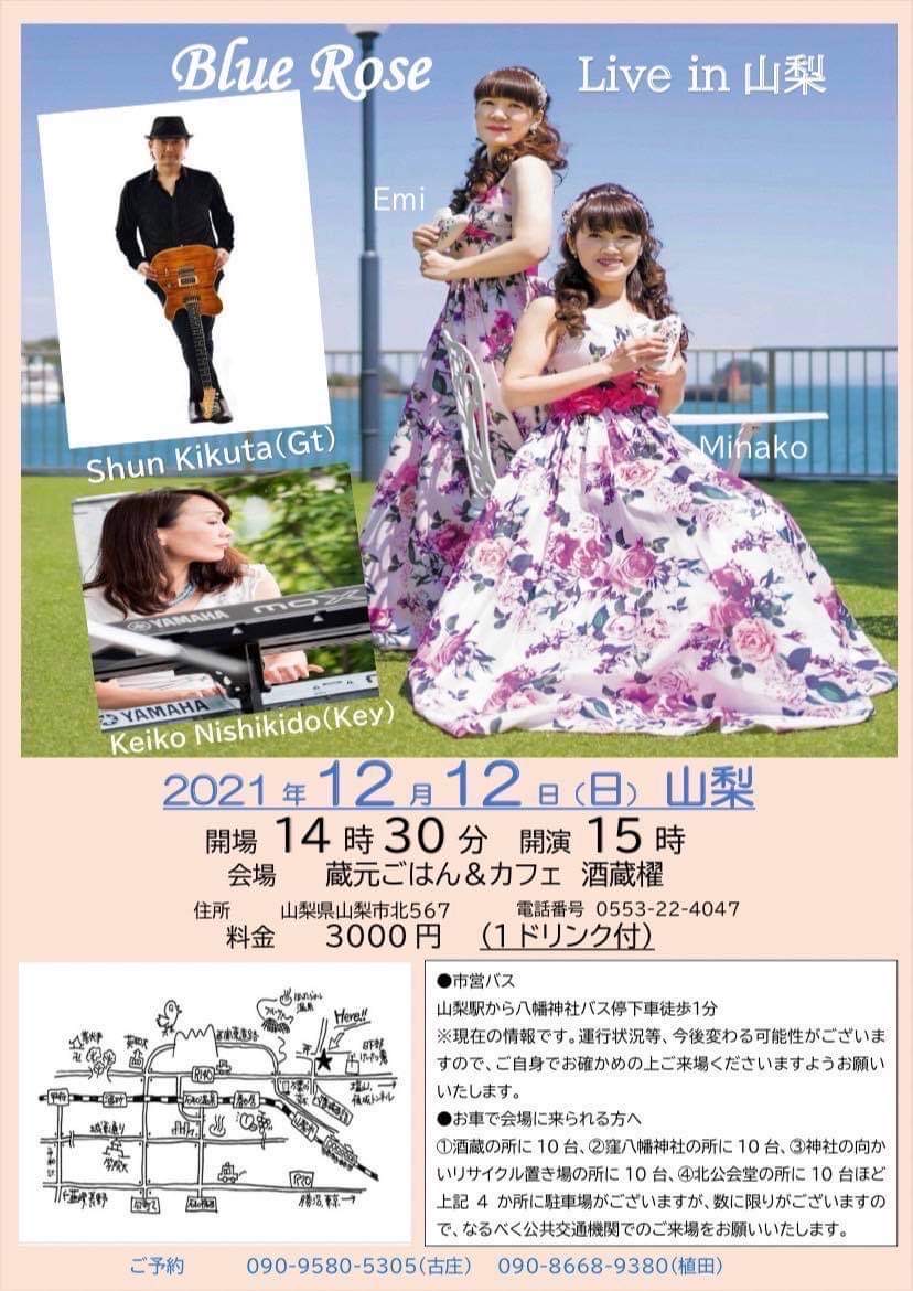 Blue Rose Live in 山梨