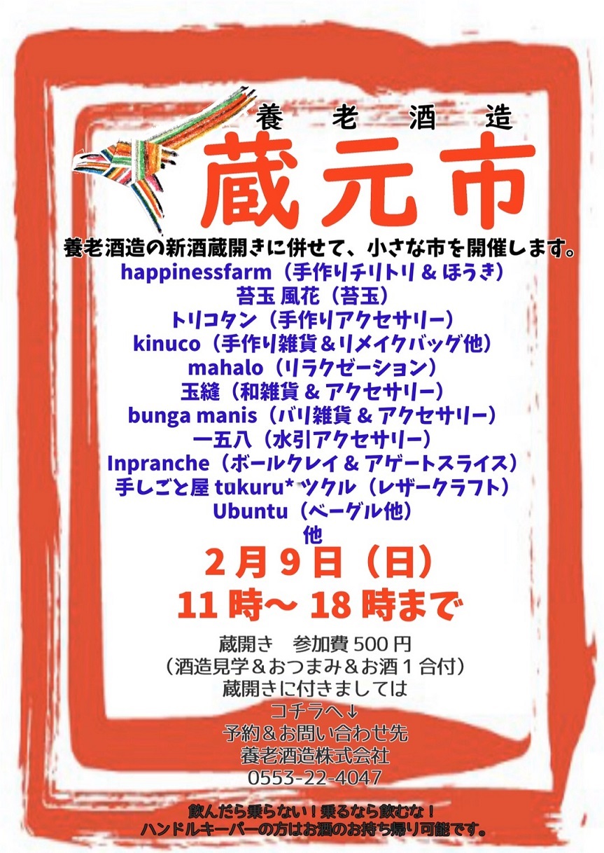 蔵本市