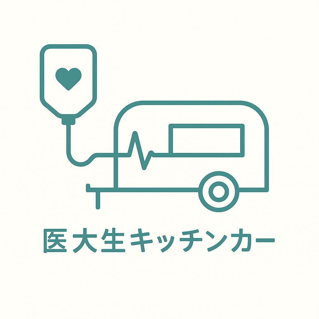【GW pre OPEN】医大生キッチンカー